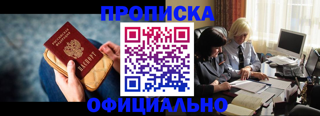 временная регистрация в квартире в Навашино