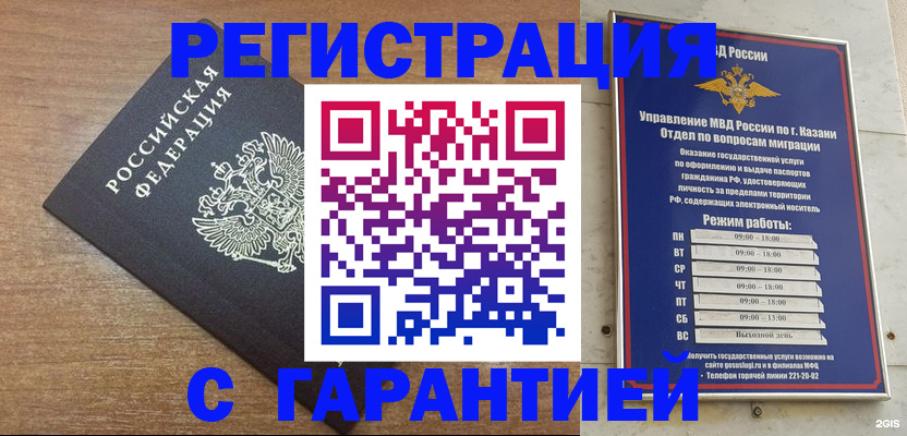 прописка законно в Навашино