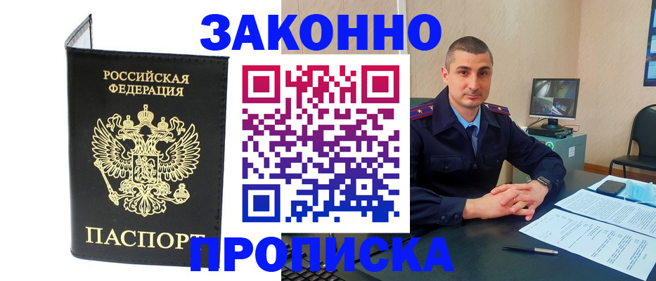 прописка для военкомата в Навашино