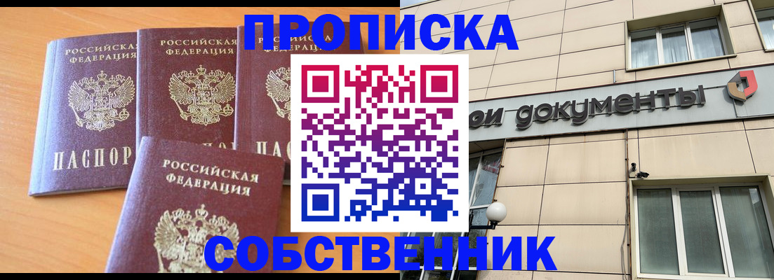 временная регистрация надежно в Навашино